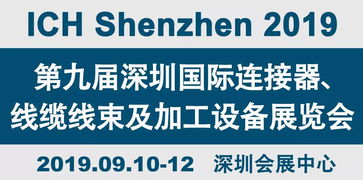 長春易加科技亮相深圳線束加工展會，提供專業(yè)技術(shù)咨詢服務(wù)