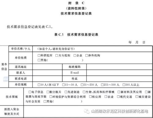 標(biāo)準(zhǔn)引領(lǐng)未來 我國首個(gè)技術(shù)轉(zhuǎn)移服務(wù)推薦性國家標(biāo)準(zhǔn)解讀